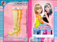 ラブベリー オシャレ魔女 ラブ and ベリー カード まとめ フットウェア あみあげブーツ トリオリボンブーツ みずいろハイカット グリーンティンカーヒール レインボースニーカー 星つきJ.Lo風ブーツ ホワイトあつぞこサンダル サムネイル 3