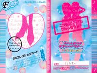 ラブベリ オシャレ魔女 ラブandベリー カード まとめ フットウェア フットウェアカードせんよう DSコレクション フラワーくしゅブーツ DSコレクション シャイニープラネット フリ×2ローヒール レーシーヒール 9枚 セガ サムネイル 4