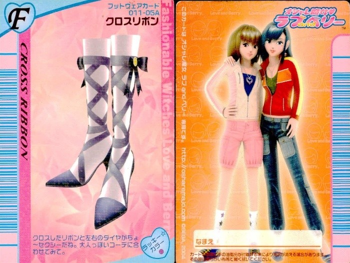 ラブベリー オシャレ魔女 ラブandベリー カード まとめ フットウェア クロスリボン あみあげブーツ コバルトカフスヒール アラビアンミュール メディオアーミーブーツ レーシーヒール オリーブローファー 9枚 011-05A