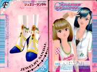 ラブベリ オシャレ魔女 ラブandベリー カード まとめ フットウェア ドレスアップ ピンクリボンヒール さわやかレモンスニーカー クールスターソックス ジュエリーサンダル スポMIXジャンパー ジューシーパラダイス 9枚 セガ サムネイル 6