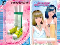 ラブベリ オシャレ魔女 ラブandベリー カード まとめ フットウェア ドレスアップ ピンクリボンヒール さわやかレモンスニーカー クールスターソックス ジュエリーサンダル スポMIXジャンパー ジューシーパラダイス 9枚 セガ サムネイル 4