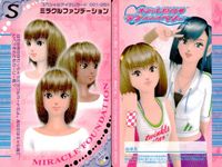 オシャレ魔女 ラブandベリー カード まとめ スペシャルアイテム マジカルアイウェア ミラクルアイウェア マジカルタイムプラス ミラクルフットカラー マジカルヘアカラー ミラクルファンデーション 9枚 007-05F セガ サムネイル 10