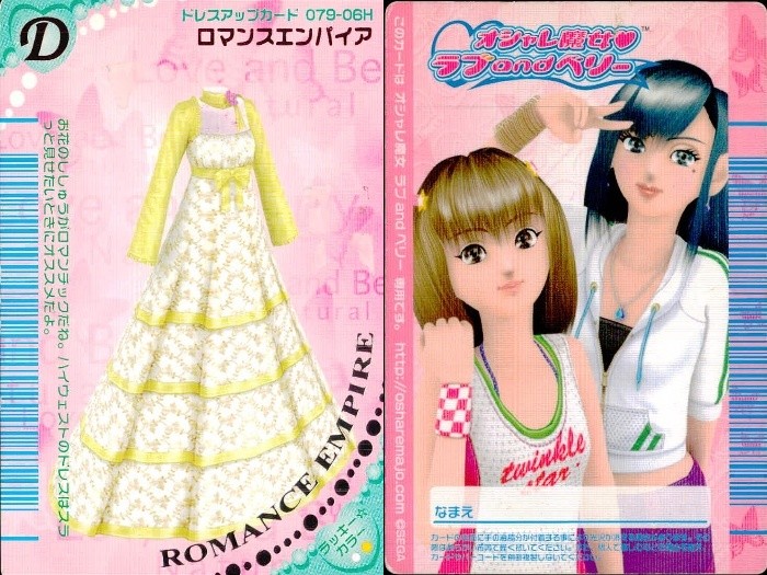 ラブベリ オシャレ魔女 ラブandベリー カード まとめ ドレスアップ ロマンスエンパイア ゴールデンフリージア ストロベリーチアガール アクアクリスタル モンローストライプ シャイニーカリビアン あおぞらスタガール 9枚 セガ