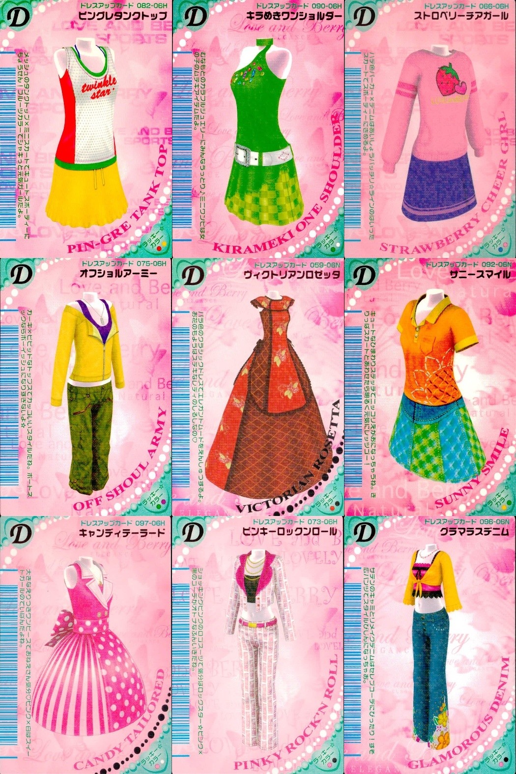 ラブベリ オシャレ魔女 ラブandベリー カード まとめ ドレスアップ ピングレタンクトップ キラめきワンショルダー ストロベリーチアガール オフショルアーミー ヴィクトリアンロゼッタ サニースマイル キャンディテーラード 9枚