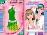 ラブベリ オシャレ魔女 ラブandベリー カード まとめ ドレスアップ ピングレタンクトップ キラめきワンショルダー ストロベリーチアガール オフショルアーミー ヴィクトリアンロゼッタ サニースマイル キャンディテーラード 9枚 サムネイル 4