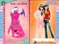 ラブベリー オシャレ魔女 ラブandベリー カード まとめ ドレスアップ ハニードレープ アメリカンスターガール チャーミングアプリコット シンフォニーフリル ピチパーカーニット アクティブパーカー プリティーピンクデビル 9枚 サムネイル 9