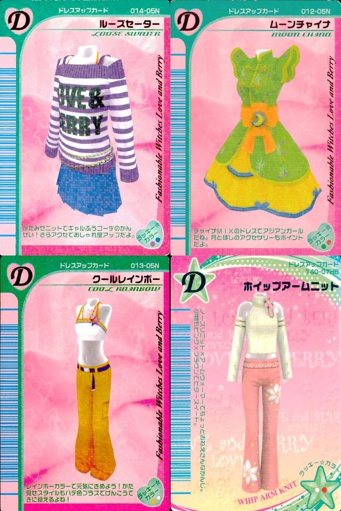 ラブベリ オシャレ魔女 ラブandベリー カード まとめ ドレスアップ ルーズセーター ムーンチャイナ クールレインボー ホイップアームニット 4枚 014-05N 012-05N 013-05N 140-07HB セガ