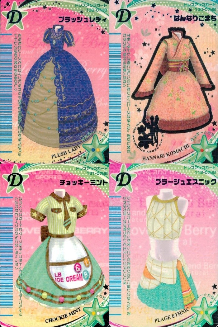 ラブベリー オシャレ魔女 ラブandベリー カード まとめ ドレスアップ プラッシュレディ はんなりこまち チョッキーミント プラージュエスニック 4枚 138-07HB 130-07HB 131-07HB 118-07HB セガ