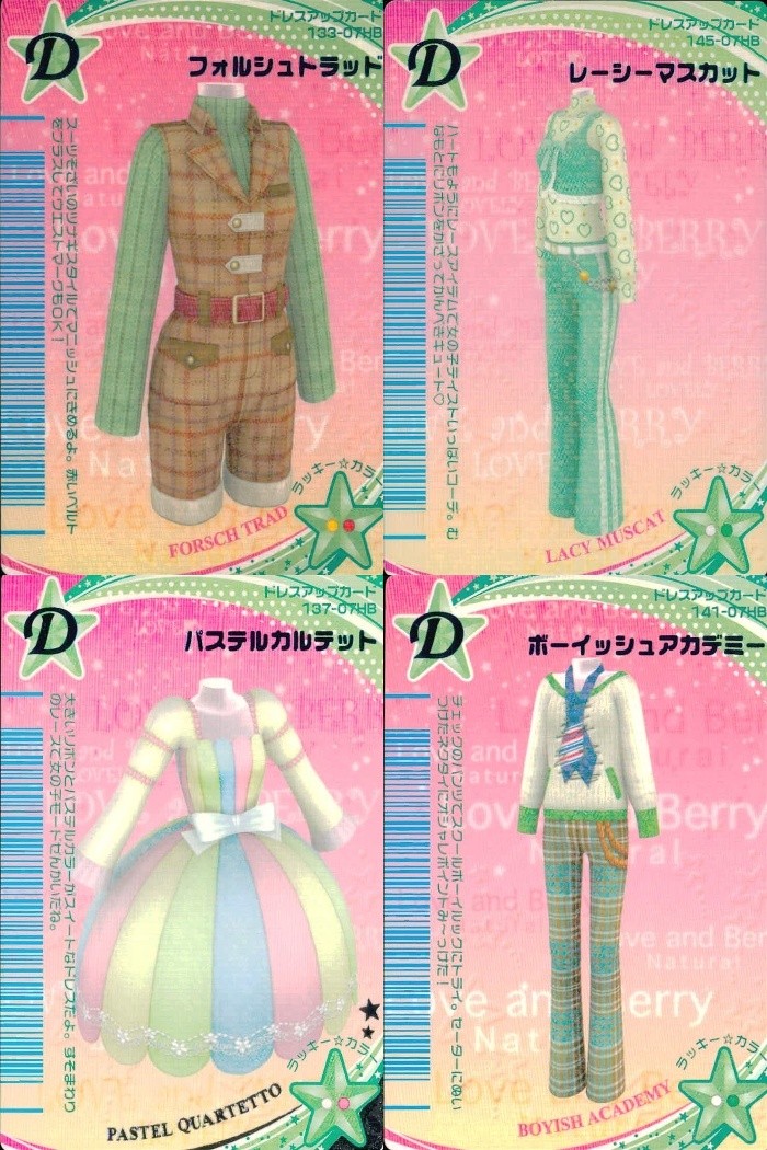 ラブベリー オシャレ魔女 ラブandベリー カード まとめ ドレスアップ フォルシュトラット レーシーマスカット パステルカルテット ボーイッシュアカデミー 4枚 133-07HB 145-07HB 137-07HB セガ