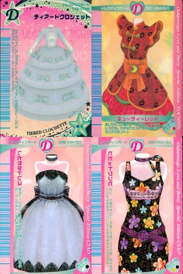 ラブベリ オシャレ魔女 ラブandベリー カード まとめ ドレスアップ ティアードクロシェット キューティーレット シャルレ ニュートラル 4枚 143-07HB 037-05A(SY) 098-06H(SC) セガ