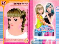 ラブベリ オシャレ魔女 ラブandベリー カード まとめ フットウェア ヘア メイクアップ シルキースノー マリンプロムナード ファンキーアフロ たてまきガーリーヘア 4枚 069-07HB 071-07HB 022-05A セガ サムネイル 5