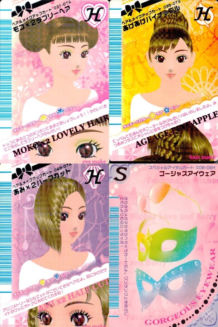 ラブベリー オシャレ魔女 ラブandベリー カード まとめ ヘア メイクアップ スペシャルアイテム モコ×2ラブリーヘア あげあげパイプっル あみ×2ハーフカット ゴージャスアイウェア 4枚 031-07A 035-07A セガ