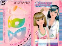 ラブベリー オシャレ魔女 ラブandベリー カード まとめ ヘア メイクアップ スペシャルアイテム モコ×2ラブリーヘア あげあげパイプっル あみ×2ハーフカット ゴージャスアイウェア 4枚 031-07A 035-07A セガ サムネイル 5