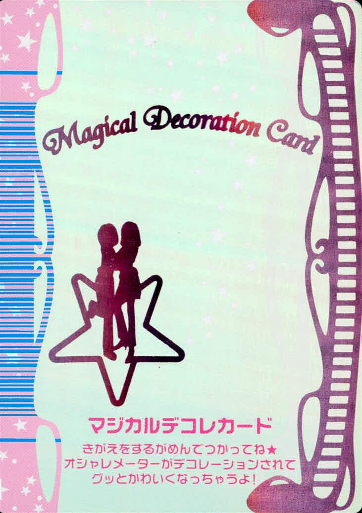 ラブベリー オシャレ魔女 ラブandベリー DSコレクション カード マジカルデコレ トレカ セガ アーケードゲーム キラ