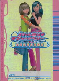 ラブベリー オシャレ魔女 ラブandベリー DSコレクション カード マジカルデコレ トレカ セガ アーケードゲーム キラ サムネイル 2