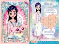 ふたりはプリキュア カード まとめ キュアホワイト ミップル 美墨なぎさ 雪城ほのか ミップル キュアホワイト 4枚 20 08 23 17 バンダイ カードダス サムネイル 4
