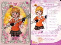 ふたりはプリキュア カード まとめ キュアホワイト ミップル 美墨なぎさ 雪城ほのか ミップル キュアホワイト 4枚 20 08 23 17 バンダイ カードダス サムネイル 3