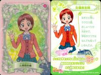 ふたりはプリキュア カードダス カード まとめ キュアブラック シャイニールミナス 雪城ほのか 久保田志穂 4枚 10 12 02 06 バンダイ カードダス サムネイル 5