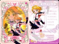 ふたりはプリキュア カードダス カード まとめ キュアブラック シャイニールミナス 雪城ほのか 久保田志穂 4枚 10 12 02 06 バンダイ カードダス サムネイル 2