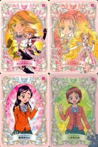 ふたりはプリキュア カードダス カード まとめ キュアブラック シャイニールミナス 雪城ほのか 久保田志穂 4枚 10 12 02 06 バンダイ カードダス サムネイル 1