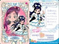 ふたりはプリキュア カード まとめ キャラクター 美墨なぎさ 雪城ほのか キュアホワイト 九条ひかり 4枚 25 11 27 バンダイ カードダス サムネイル 3