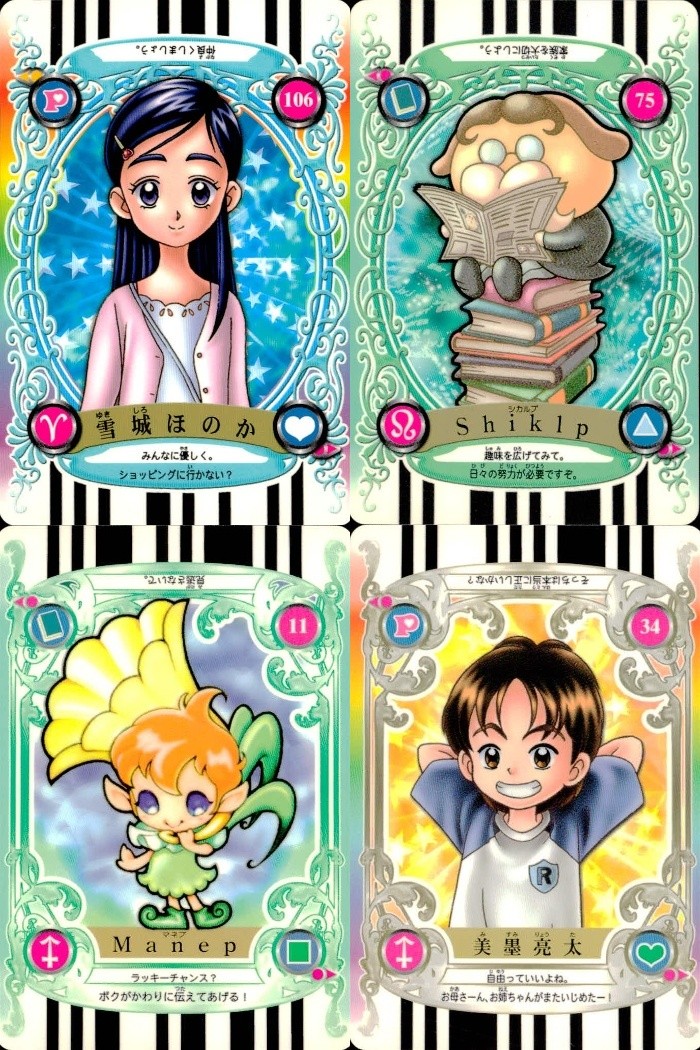 ふたりはプリキュア カード まとめ キャラクター 雪城ほのか Shiklp Manep 美墨亮太 4枚 106 75 11 34 バンダイ カードダス