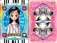 ふたりはプリキュア カード まとめ キャラクター 雪城ほのか Shiklp Manep 美墨亮太 4枚 106 75 11 34 バンダイ カードダス サムネイル 2