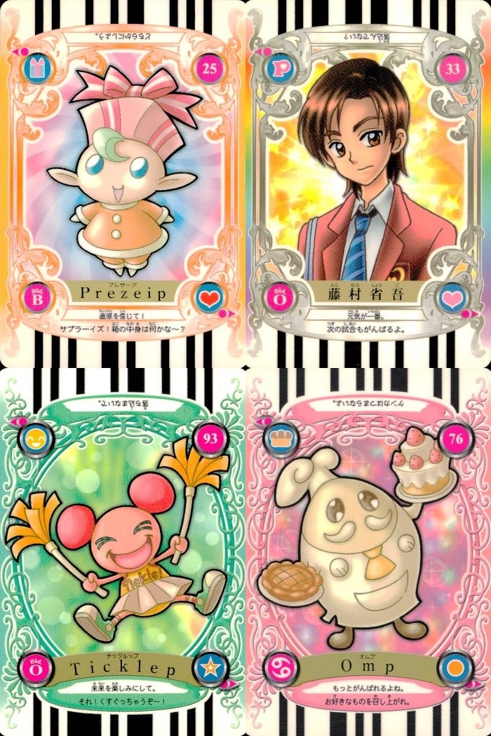 ふたりはプリキュア カード まとめ プレゼープ 藤村省吾 チックルップ オムプ 4枚 25 33 93 76 バンダイ カードダス
