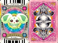 ふたりはプリキュア カード まとめ キャラクター ハテナプ ポルン 藤田アカネ パルプ 4枚 85 82 107 74 バンダイ カードダス サムネイル 3