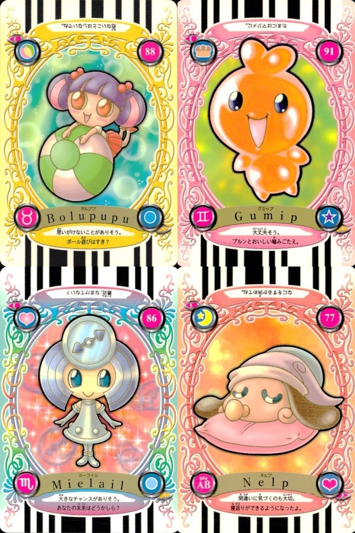 ふたりはプリキュア カード まとめ キャラクター ボルププ グミップ ミーライル ネルプ 4枚 88 91 86 77 バンダイ カードダス
