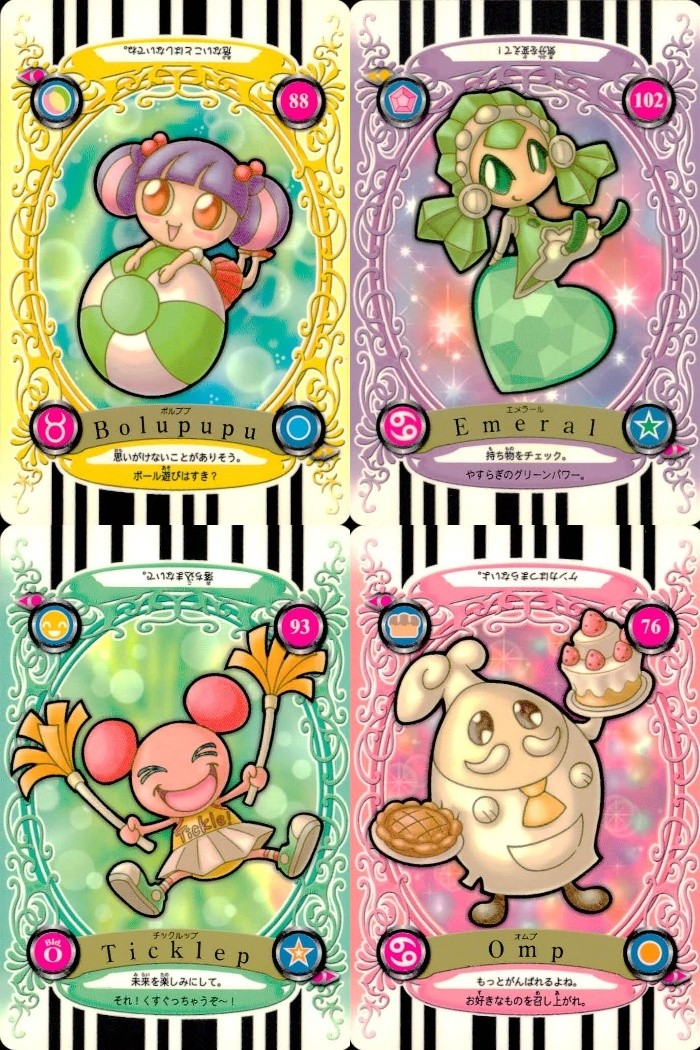 ふたりはプリキュア カード まとめ キャラクター ボルププ エメラール チックルップ オムプ 4枚 88 102 93 76 バンダイ カードダス