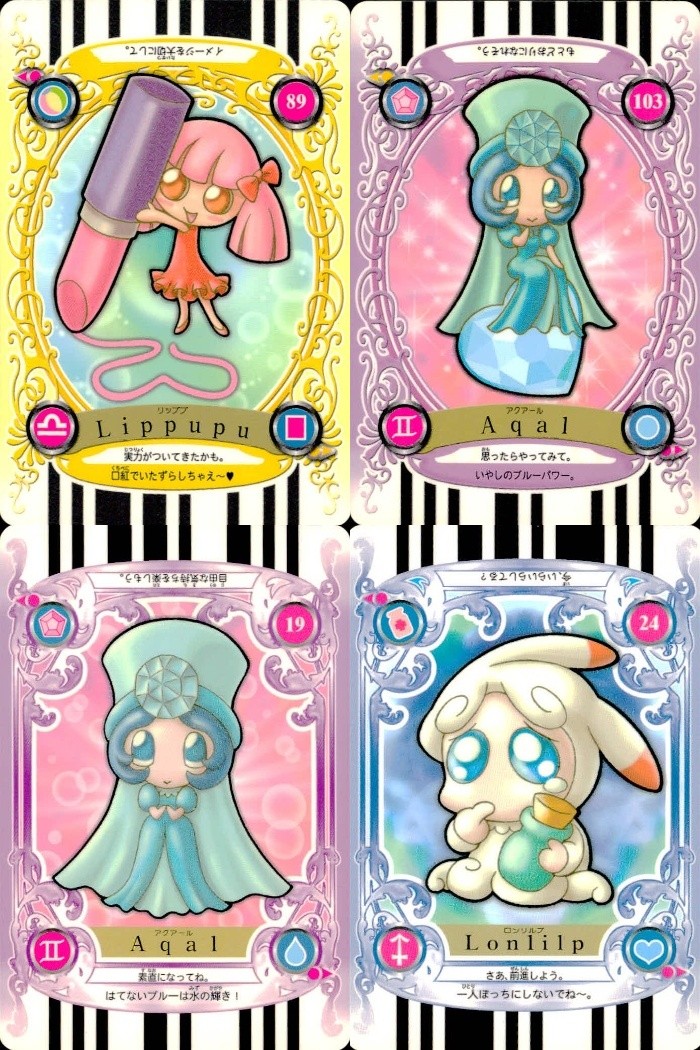 ふたりはプリキュア S カードダス カード まとめ リッププ アクアール ロンリルプ 4枚 89 103 19 24 バンダイ カードダス