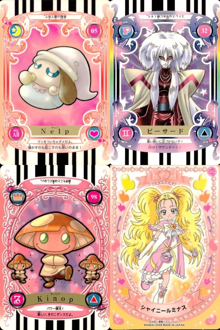 ふたりはプリキュア カードダス カード まとめ キャラクター ネルプ ピーサード キノップ シャイニールミナス 4枚 05 32 98 S03 バンダイ カードダス