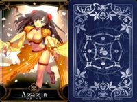 FGOアーケード Fate/Grand Order Arcade カード まとめ Assassin 概念礼装 Berserker マタ ハリ 天の晩餐 封印指定 執行者 清姫 2030年の欠片 原始呪術 9枚 セガ アーケード サムネイル 5
