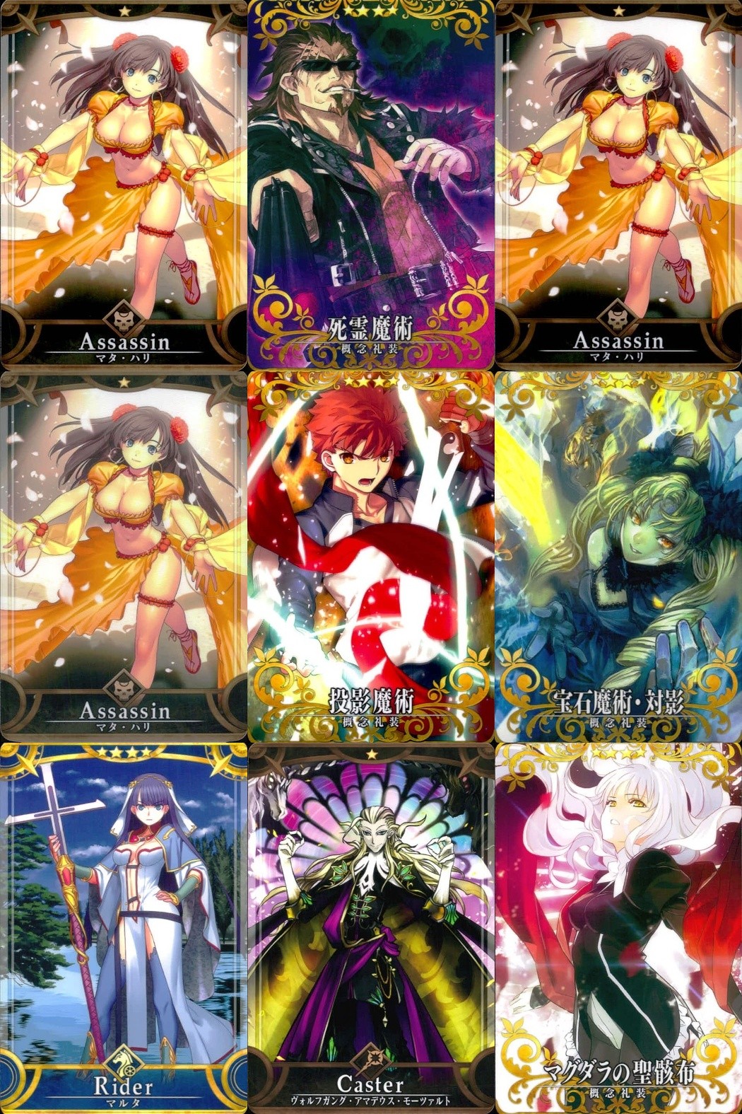 FGOアーケード Fate/Grand Order Arcade カード まとめ サーヴァントカード Assassin 概念礼装 サーヴァントカード Rider サーヴァントカード Caster マタ ハリ 死霊魔術 投影魔術
