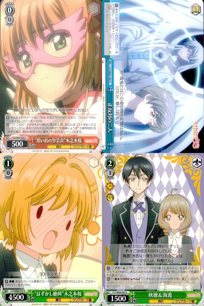 CCさくら カードキャプターさくら クリアカード編 カード まとめ キャラクター "思い出の学芸会"木之本桜 正対のユイ "はずかし絶叫"木之本桜 秋穂 海渡 4枚 CCS/W66-065 C CCS/W66-035 U