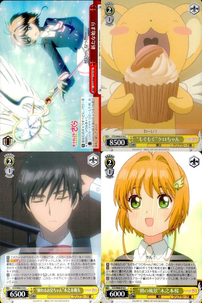 CCさくら カードキャプターさくら クリアカード編 カード まとめ キャラクター 新たな始まり "もぐもぐ"ケロちゃん "頼れるお兄ちゃん"木之本桃矢 "朝の風景"木之本桜 4枚 CCS/W66-ST010 CCS/W66-019