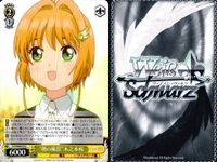 CCさくら カードキャプターさくら クリアカード編 カード まとめ キャラクター 新たな始まり "もぐもぐ"ケロちゃん "頼れるお兄ちゃん"木之本桃矢 "朝の風景"木之本桜 4枚 CCS/W66-ST010 CCS/W66-019 サムネイル 5