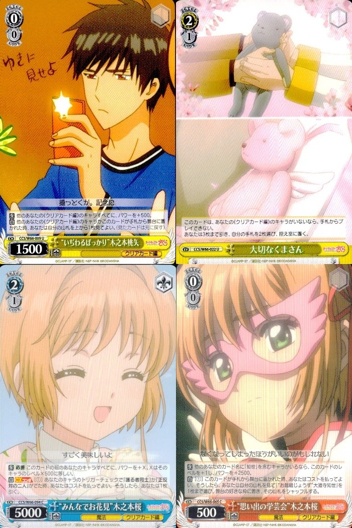 CCさくら カードキャプターさくら カード まとめ キャラクター イベント "いちわるぽっかり"木之本桃矢 大切なくまさん "みんなでお花見"木之本桜 "思い出の学芸会"木之本桜 4枚 CCS/W66-009 ブシロード