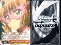 CCさくら カードキャプターさくら カード まとめ キャラクター イベント "いちわるぽっかり"木之本桃矢 大切なくまさん "みんなでお花見"木之本桜 "思い出の学芸会"木之本桜 4枚 CCS/W66-009 ブシロード サムネイル 5