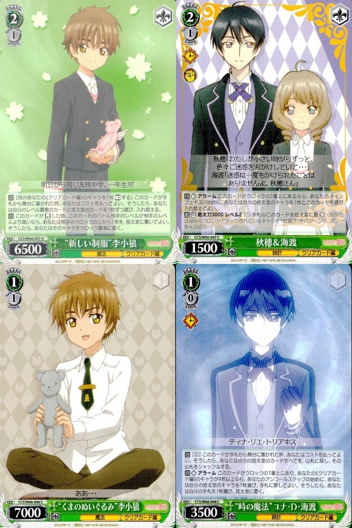 CCさくら カードキャプターさくら カード まとめ キャラクター "新しい制服" 李小狼 秋穂 海渡 "くまのぬいぐるみ" 李小狼 "時の魔法" ユナ D 海渡 4枚 CCS/W66-037 U CCS/W66-047 C