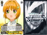 CCさくら カードキャプターさくら クリアカード編 カード まとめ キャラクター 木之本桃矢 木之本桜 桜 桃矢 木之本藤隆 4枚 CCS/W66-018C CCS/W66-016C CCS/W66-015C ブシロード サムネイル 3