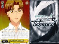 CCさくら カードキャプターさくら クリアカード編 カード まとめ キャラクター 木之本桃矢 木之本桜 桜 桃矢 木之本藤隆 4枚 CCS/W66-018C CCS/W66-016C CCS/W66-015C ブシロード サムネイル 5