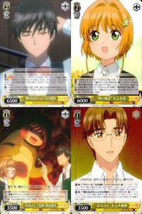 CCさくら カードキャプターさくら クリアカード編 カード まとめ キャラクター 木之本桃矢 木之本桜 桜 桃矢 木之本藤隆 4枚 CCS/W66-018C CCS/W66-016C CCS/W66-015C ブシロード サムネイル 1