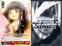 CCさくら カードキャプターさくら クリアカード編 カード まとめ キャラクター "思い出の学芸会"木之本桜 "鉄壁の"大道寺知世 "密かなたくらみ"大道寺知世 "お裁縫じょうず"大道寺知世 4枚 CCS/W98-065C サムネイル 3