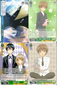 ヴァイスシュヴァルツ カードキャプターさくら クリアカード編 カード まとめ キャラクター 愛 "新しい制服"李小狼 秋穂 海渡 "くまのぬいぐるみ"李小狼 4枚 CCS/W66-047 CCS/W66-037 ブシロード サムネイル 1