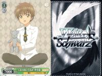 ヴァイスシュヴァルツ カードキャプターさくら クリアカード編 カード まとめ キャラクター 愛 "新しい制服"李小狼 秋穂 海渡 "くまのぬいぐるみ"李小狼 4枚 CCS/W66-047 CCS/W66-037 ブシロード サムネイル 5