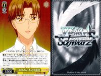 CCさくら カードキャプターさくら カード まとめ キャラクター 魔法 "お父さん"木之本藤隆 "ぎりぎりセーフ"木之本桜 "リュックの中から"ケロちゃん "いちわるばっかり"木之本桃矢 4枚 CCS/W66-014C ブシロード サムネイル 2