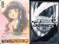 CCさくら カードキャプターさくら クリアカード編 カード まとめ キャラ "不思議な夢の"フードの少女 "鉄壁の"大道寺知世 "密かなたくらみ"大道寺知世 "お裁縫じょうず"大道寺知世 4枚 CCS/W66-093 ブシロード サムネイル 3