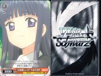 CCさくら カードキャプターさくら クリアカード編 カード まとめ キャラ "不思議な夢の"フードの少女 "鉄壁の"大道寺知世 "密かなたくらみ"大道寺知世 "お裁縫じょうず"大道寺知世 4枚 CCS/W66-093 ブシロード サムネイル 5